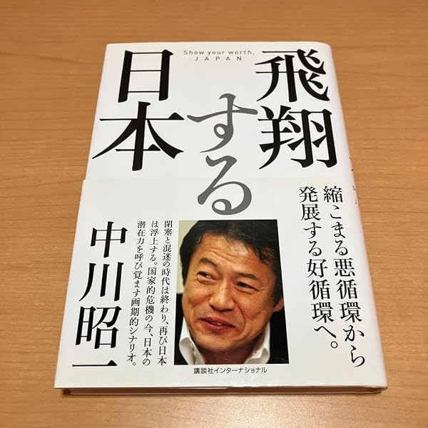 【レア】21世紀への座標軸　中川昭一 21世紀への座標軸: フレッシュアンテナを生かせ! | 中川 昭一 |本